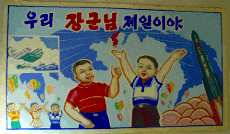 North Korean propaganda