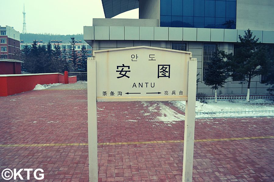 Antu train station, Antu county in the Korean Autonomous Prefecture of Yanbian, near North Korea, China