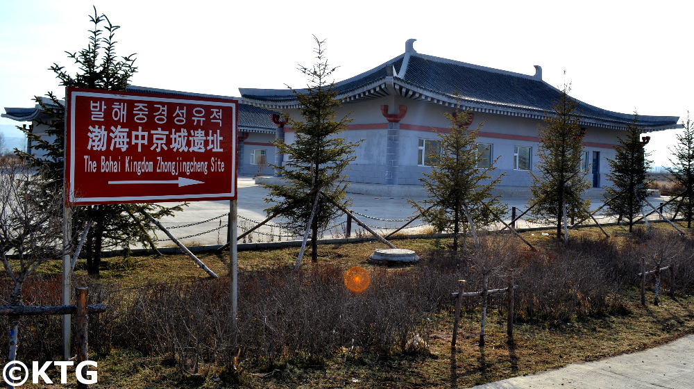 Bohai Kingdom museum in Yanbian, Jilin Province, China