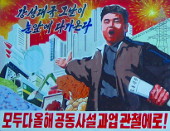 DPRK Propaganda poster in Wonsan, North Korea