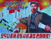 DPRK propaganda poster in Wonsan, North Korea