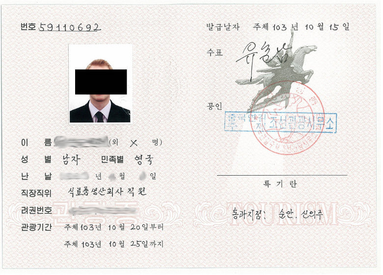 North Korea tourist card (visa)