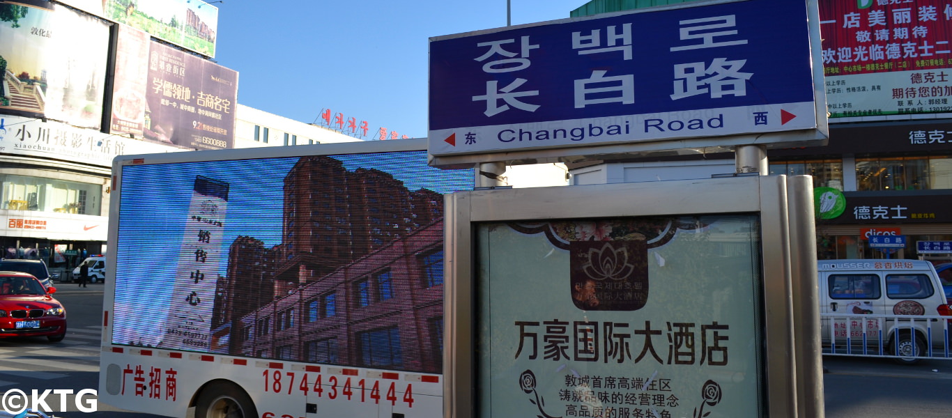 Placa de calle bilingüe en Dunhua (Yanbian, China)
