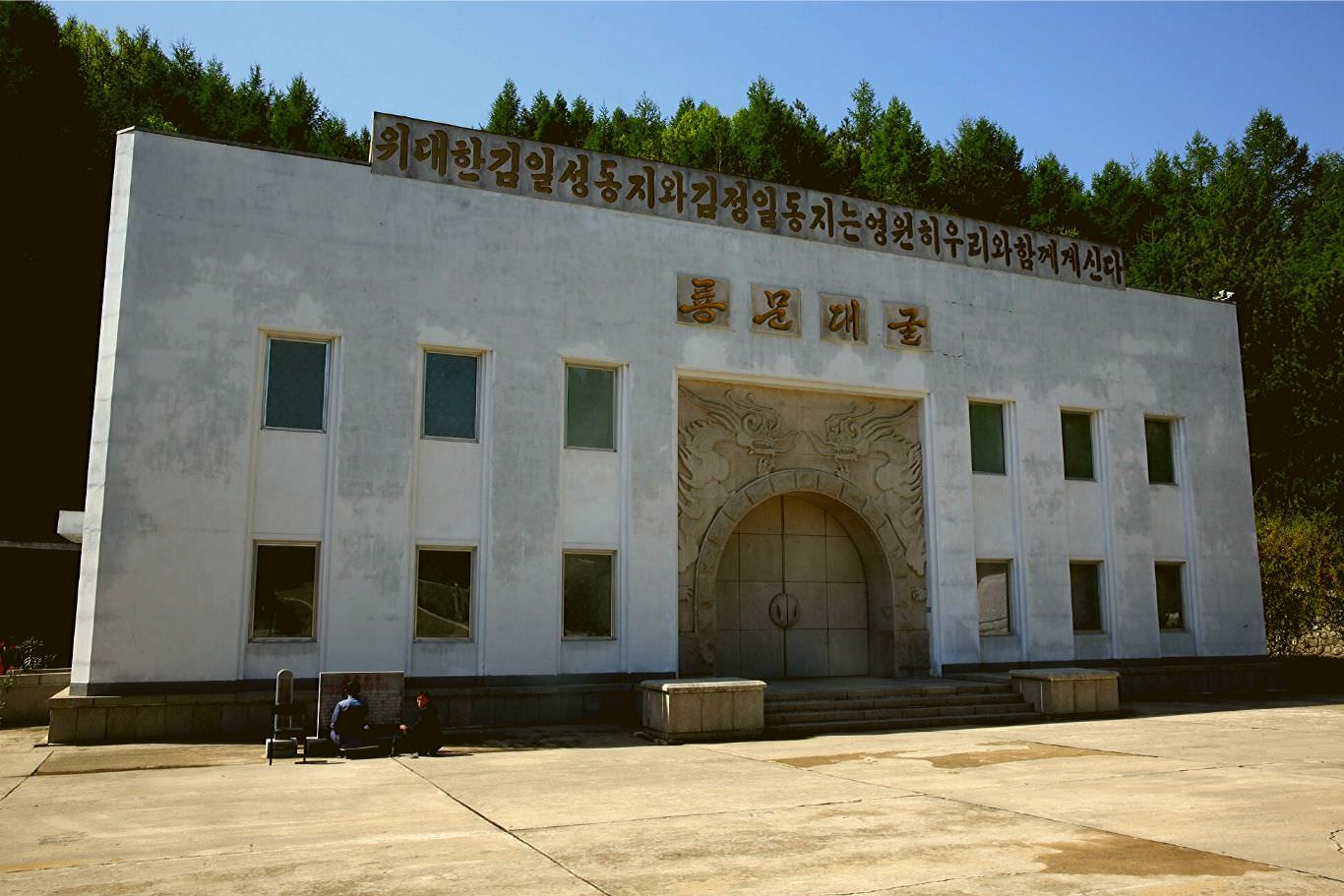 Entrada a la Cavernas Ryongmun en Corea del Norte, RPDC