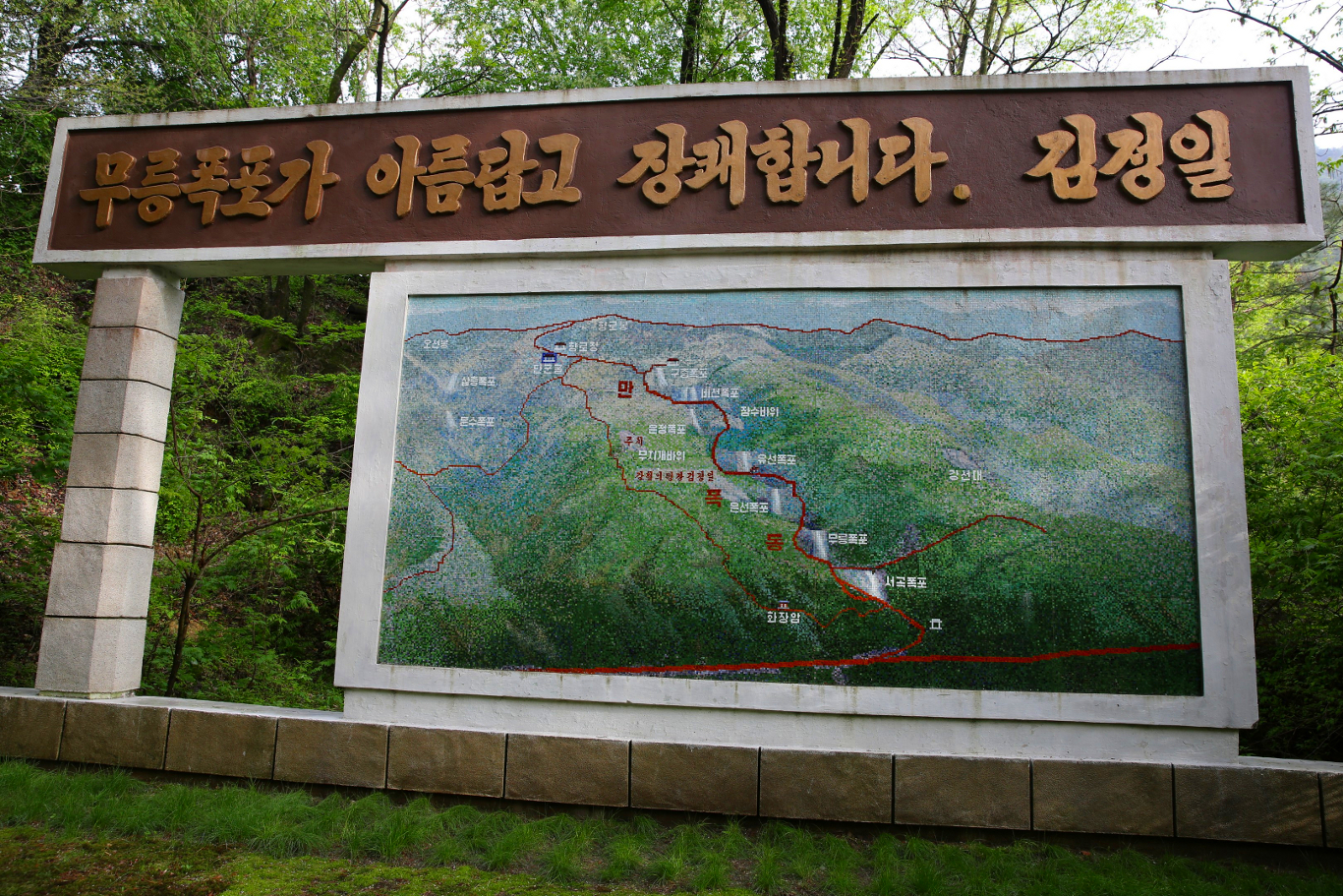 Hiking trail in the Manpok Valley, North Korea (DPRK) with KTG Tours