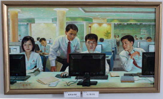 Peinture d'une bibliothèque électronique en Corée du Nord à la Sinuiju Art Gallery