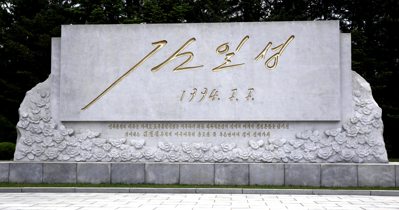 Monument to President Kim Il Sung’s signature in Panmunjom. This was based on Kim Il Sung’s last official signature which he signed just before passing away in July 1994. The documents were related to the reunification of the Korean Peninsula. Join KTG Tours to visit the DMZ from North Korea