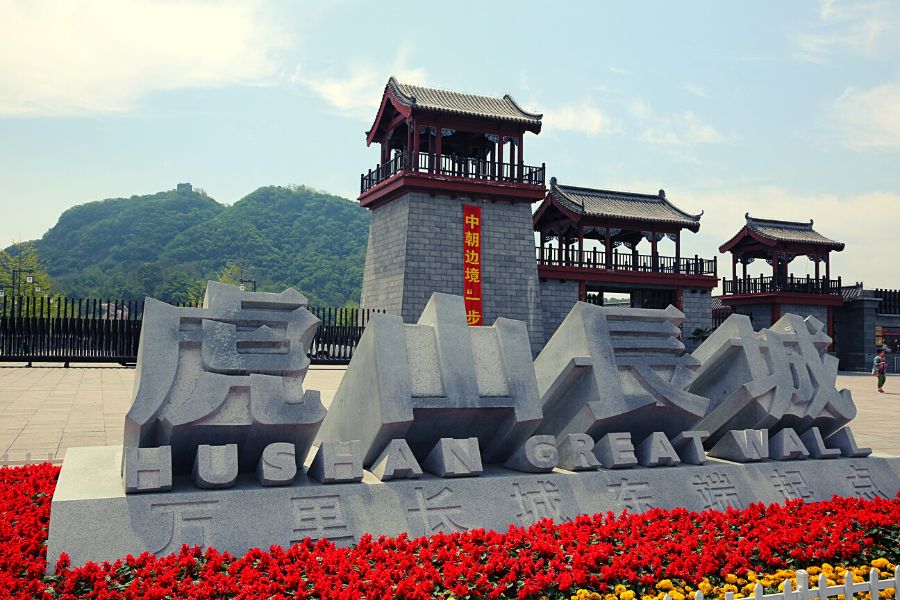 Main gate of Tiger Mountain great wall in Dandong near North Korea, DPRK. Trip arranged by KTG Tours