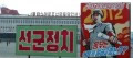 Wonsan főterén, Észak-Korea