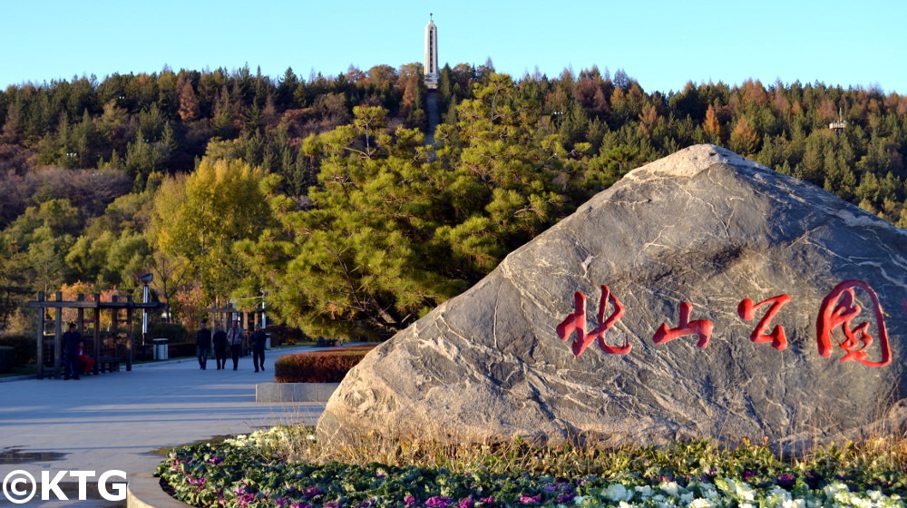 Beishan Park in Dunhua, Yanbian Korean Autonomous Prefecture, China