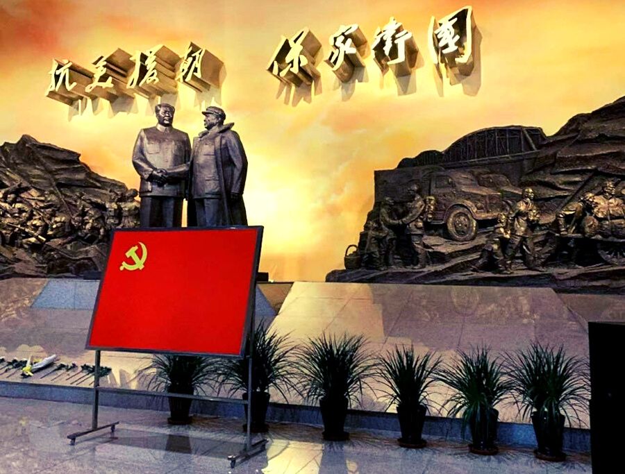 Korean War Museum in Dandong China, boder city with North Korea (DPRK). Tour arranged by KTG Tours