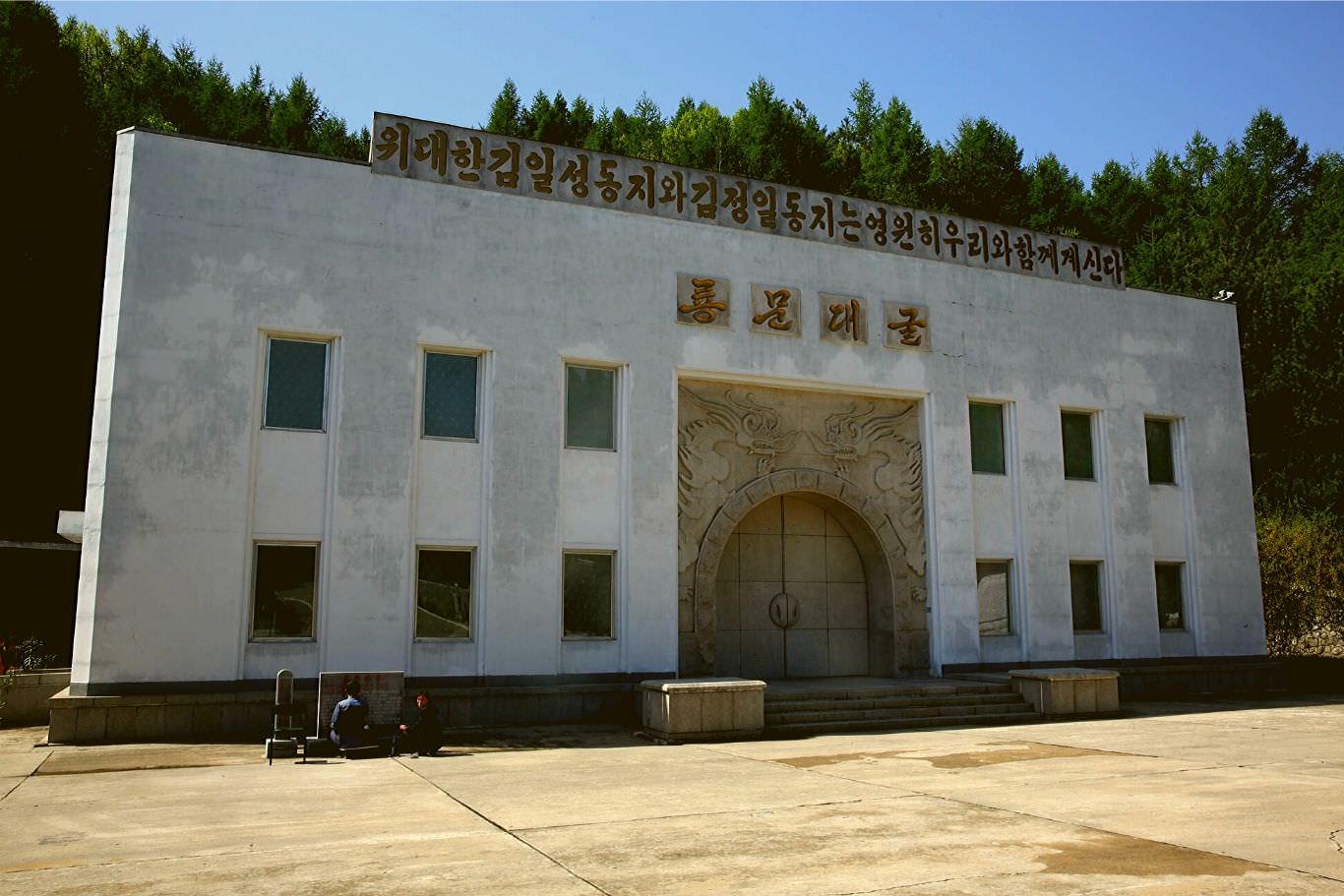 Entrance to the Ryongmun Caverns in North Korea (DPRK) with KTG Tours