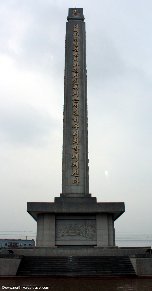 Eternity Tower in Sinuiju, North Korea (DPRK)