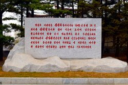 Sonbong Revolutionary Site in Rason city. Rason is not a city itself, it is made out of Rajin city and Sonbong county