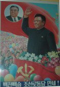 Kim Jong Il e Kim Il Sung Corea del Nord