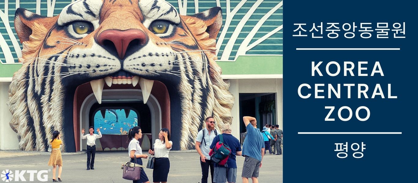 Tiger head entrance of Pyongyang Zoo. The official name is the Korea Central Zoo. It is located by the foots of Mt. Taesong. Picture taken by KTG Tours.