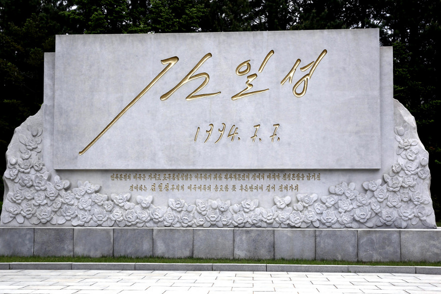Monument to President Kim Il Sung's Autograph in Panmunjom, DMZ, in North Korea. Tour with KTG