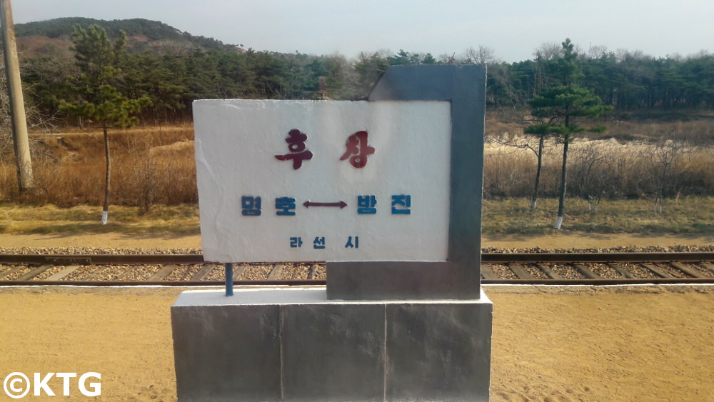 Señal de tren en Rason (Huchang) en Corea del Norte (RPDC)